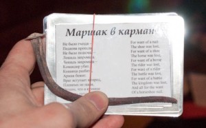 Стихи в кармане Иркутск Стихи в кармане Иркутск