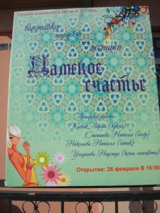 Дамское счастье