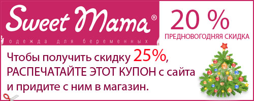 sweet-mama-coupon