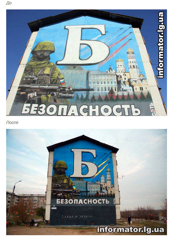 Фото: infornator.lg.ua