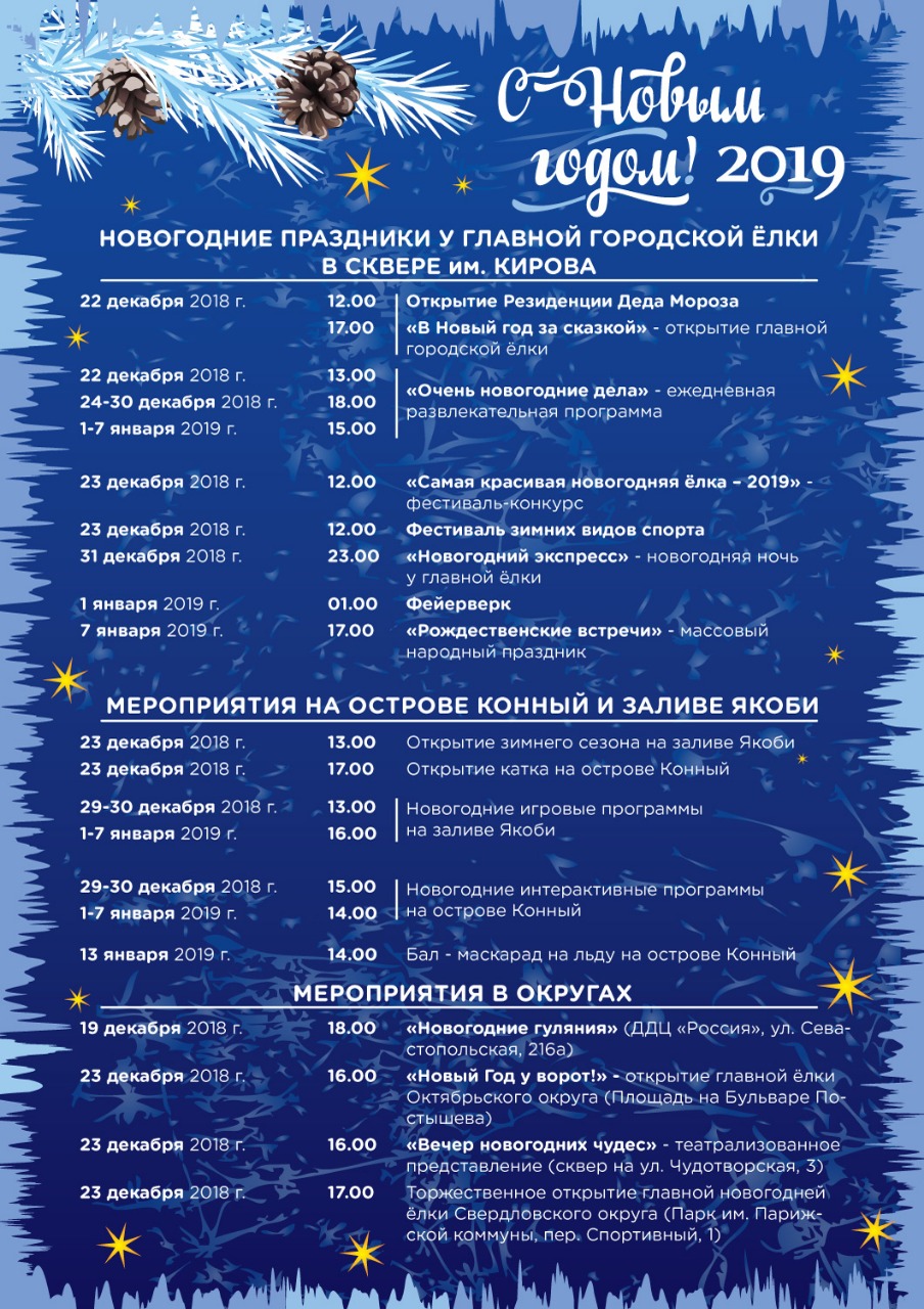 Праздники декабрь в мире. Праздники в декабре. Необычные праздники декабря для детей. Профессиональные праздники в декабре. Праздничные праздники нового года в декабре