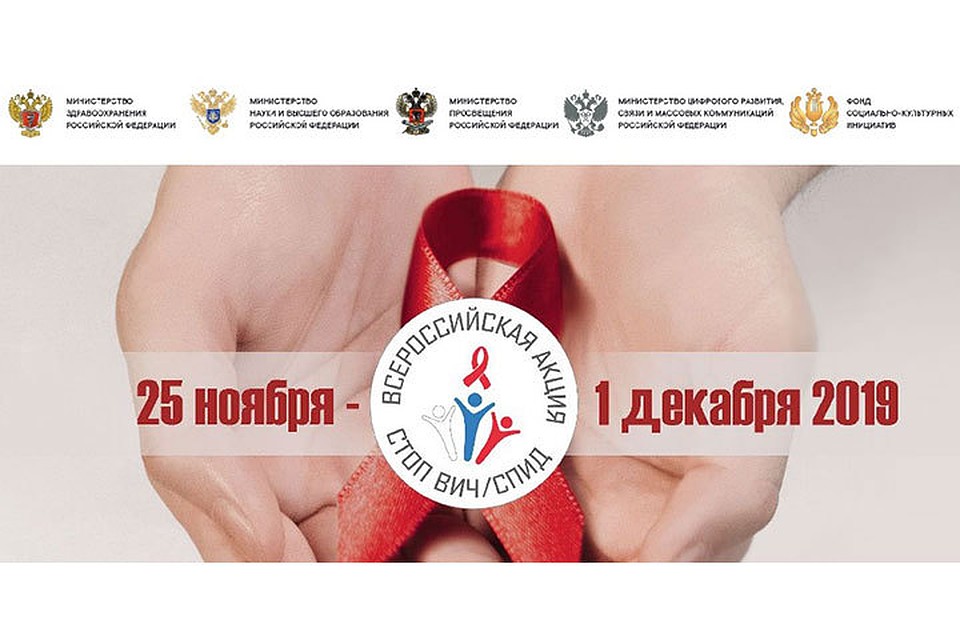 ВИЧ-инфекция в Иркутской области медленно отступает