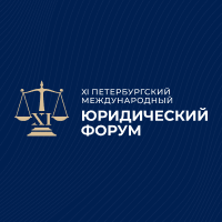 11 мая 2023 года начал работу XI Петербургский Международный Юридический Форум